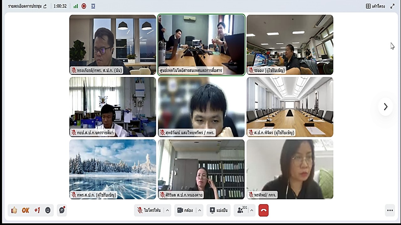 title - เข้าร่วมฝึกอบรม เรื่องการสร้างความตระหนักรู้ด้านความมั่นคงปลอดภัยไซเบอร์ สำหรับเจ้าหน้าที่ ส.ป.ก. ผ่านสื่ออิเล็กทรอนิกส์ (ผ่านระบบออนไลน์&nbsp;GDCC Space Plus) 